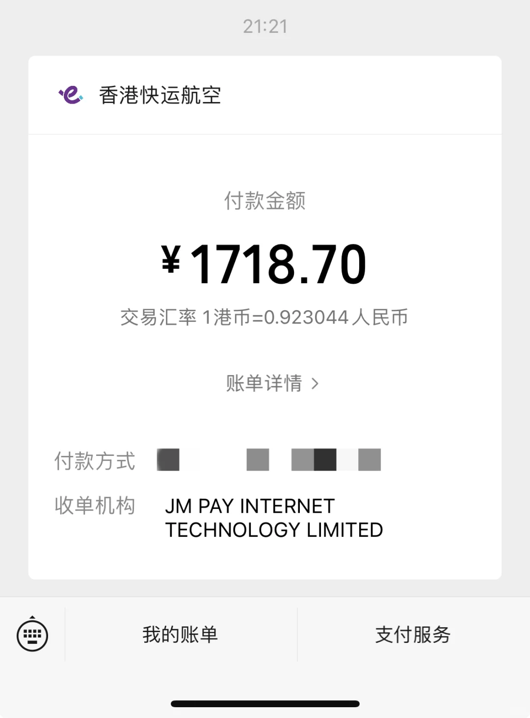 ✈  不用抢 富岛国 +日本东京 才1700💰