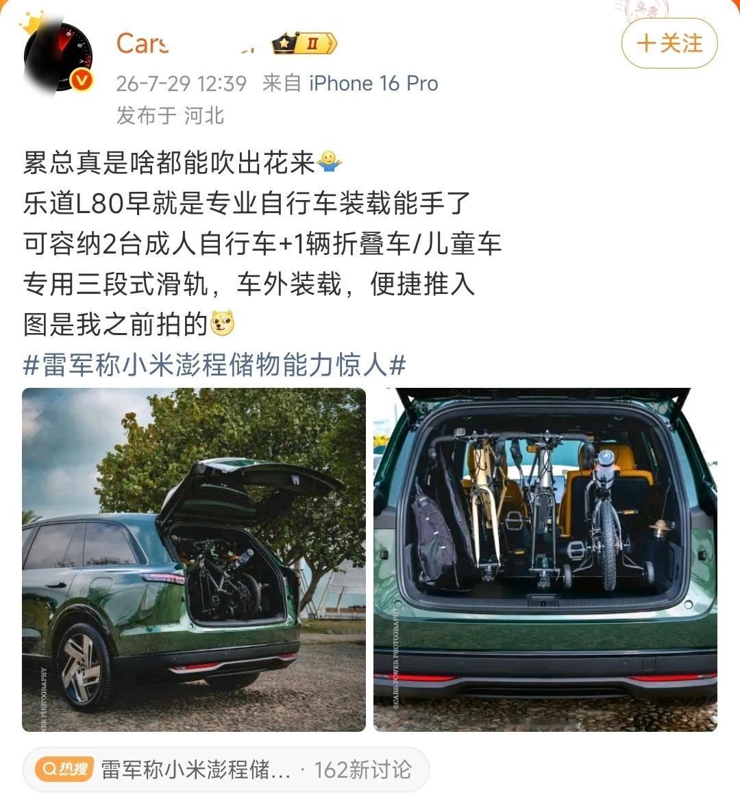 我嘞个我真服了这哥们，拿5座的乐道L80和三排座的澎程N90比是吧，L80这个从