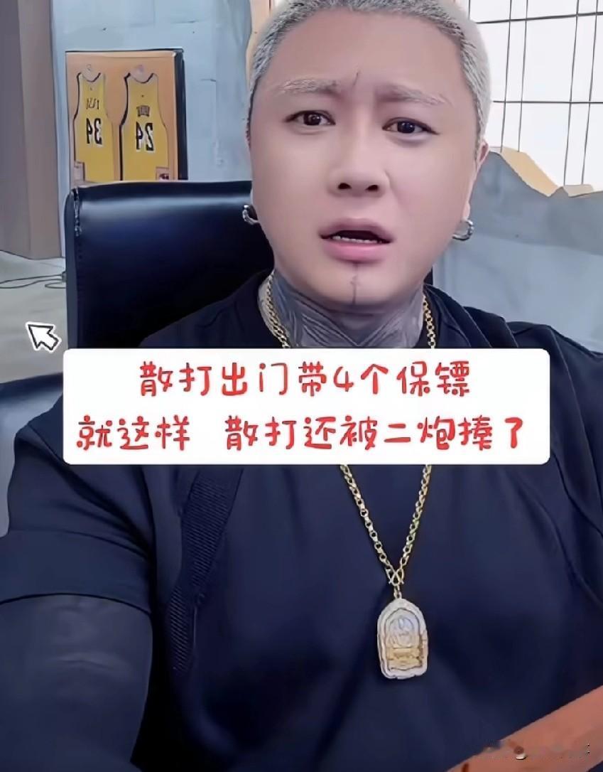 方丈直播玩梗调侃散打哥：出门带4个保镖，一行五个人，反倒被二炮孤身一人包围。二炮