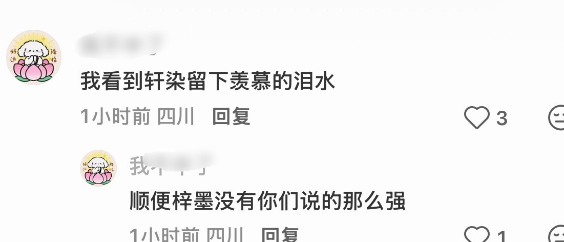 轩染LM  你强不强 只有对手知道 你的付出有人看得见 武将很强很棒 武将加油！