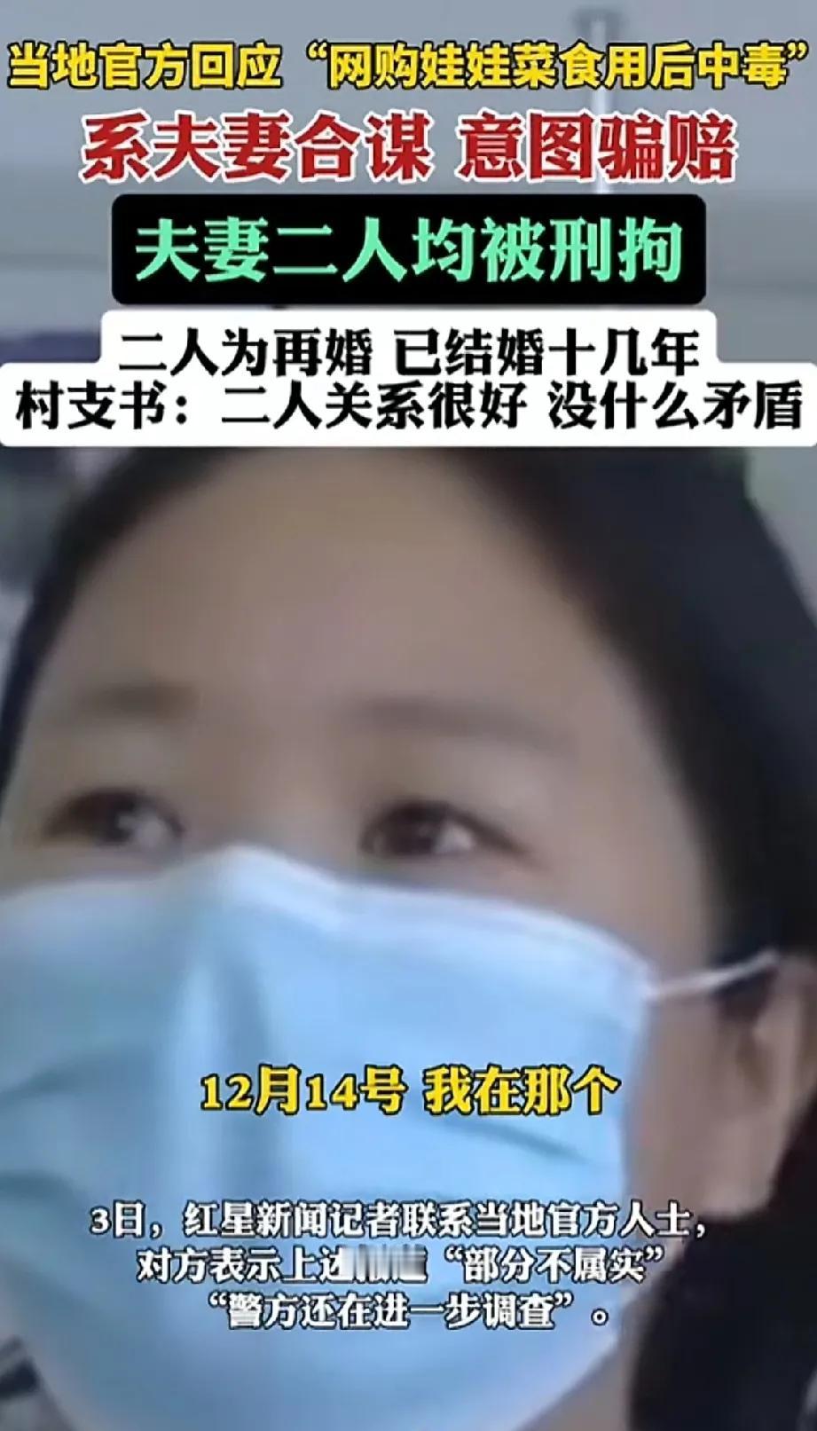 这娃娃菜中毒新闻，还要反转多少次。