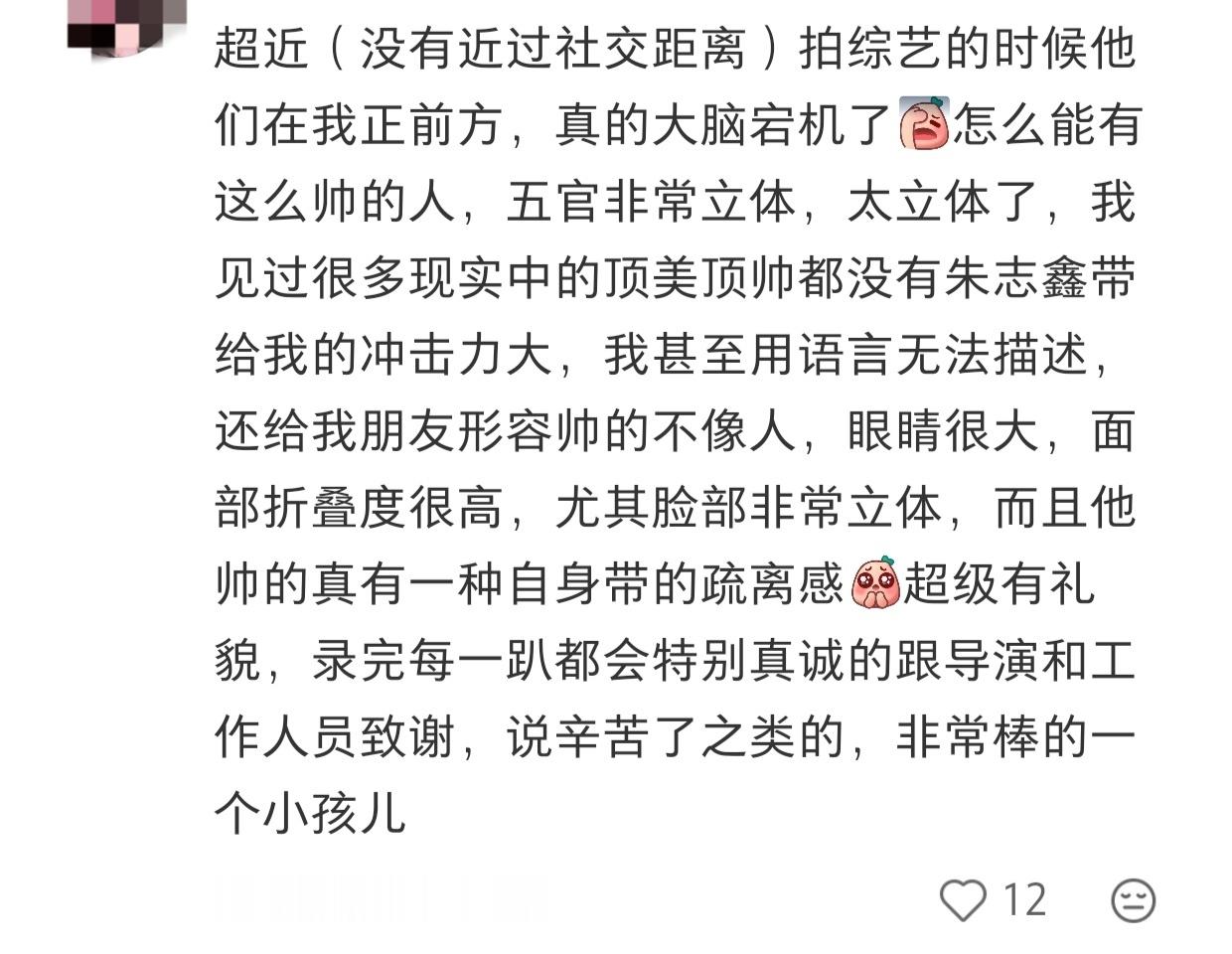 任何没线下见过朱志鑫的我都会伤心的ok？ 