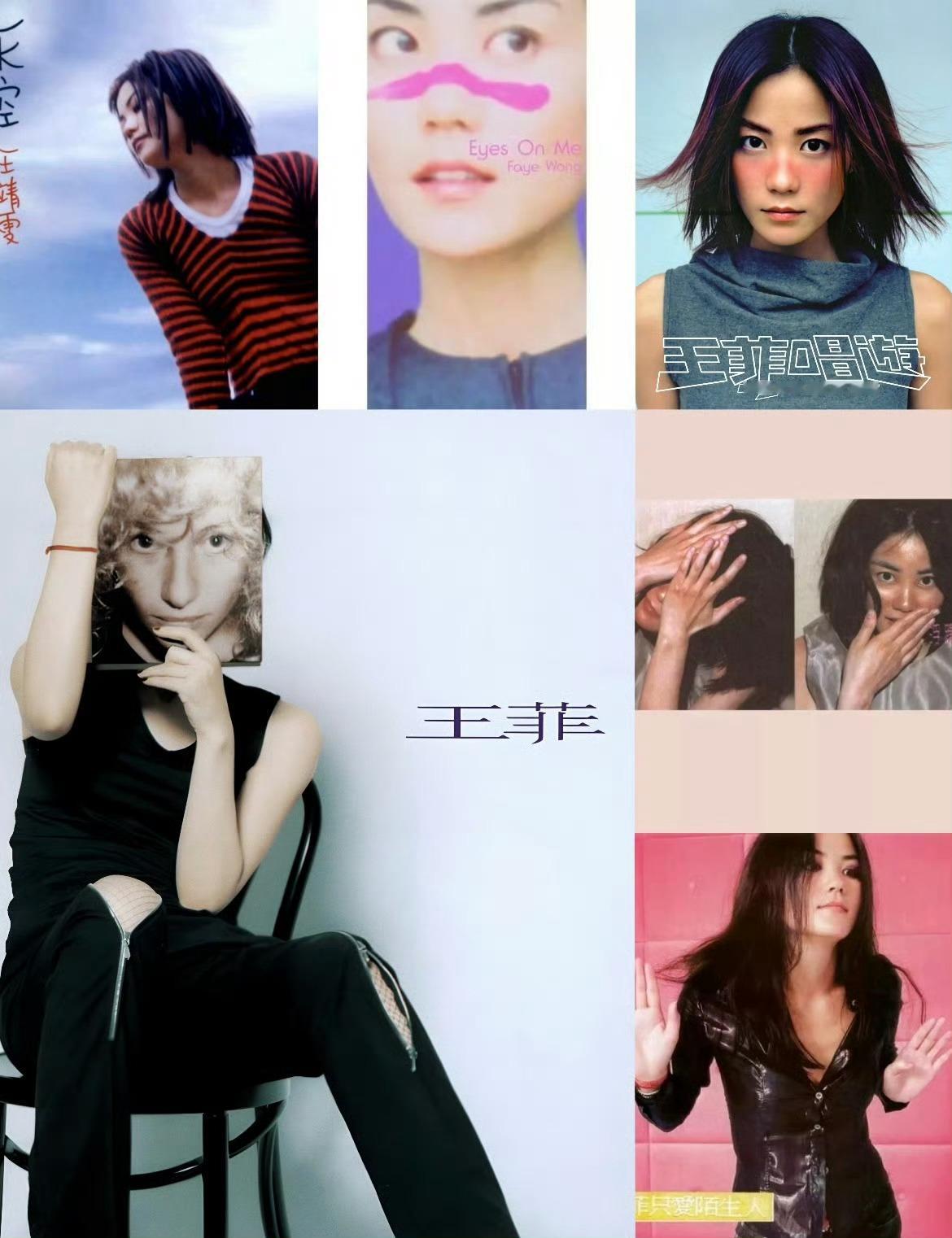 王菲15至18年单曲封面全是美丽自拍菲姐，这妆容和pose现在也是潮流吧！ 