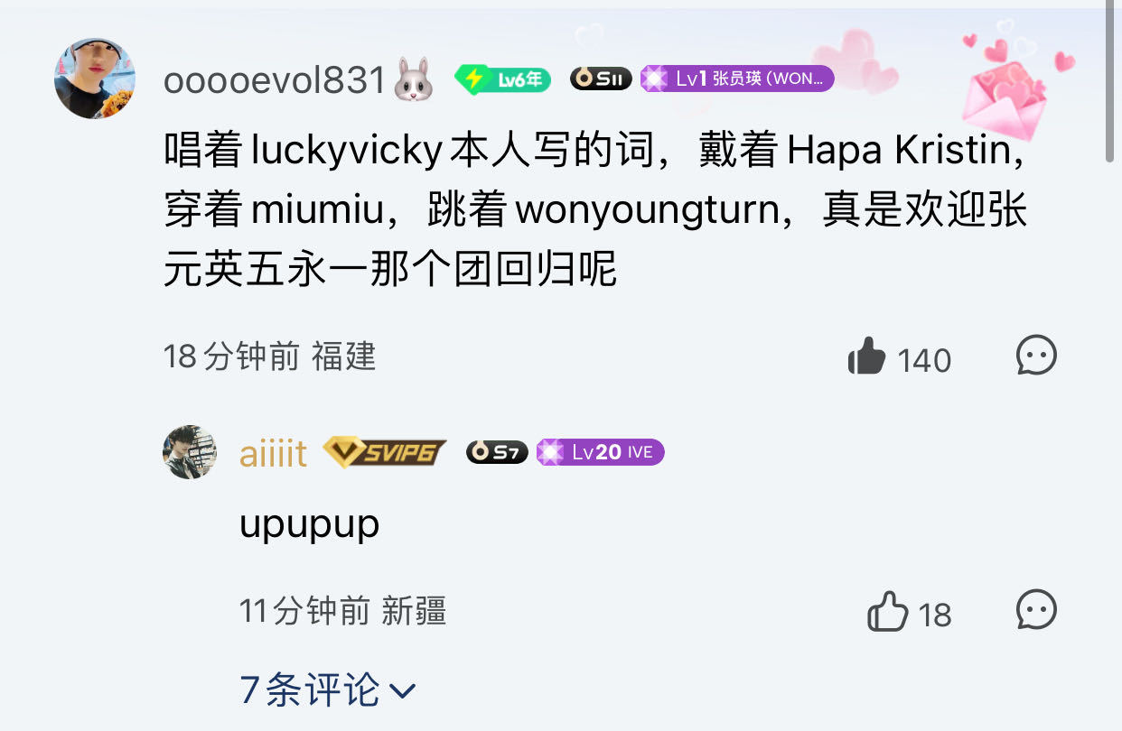 🐰🍀 大家有时间可以去Q音点点这种评论把雾非雾吸血的事实舞出去，Q音评论区很