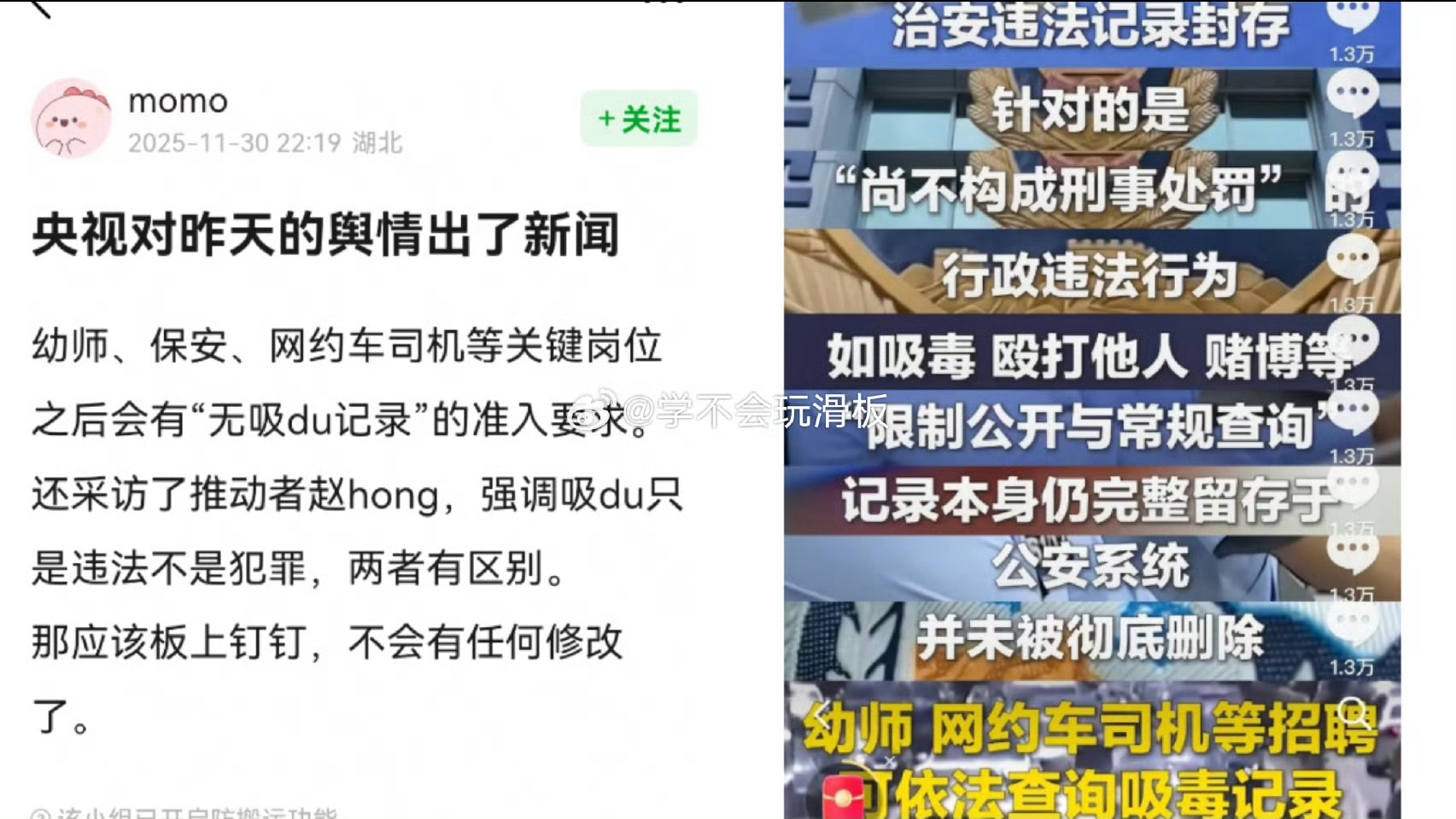 央视新闻回应:关于吸毒记录封存的问题。 