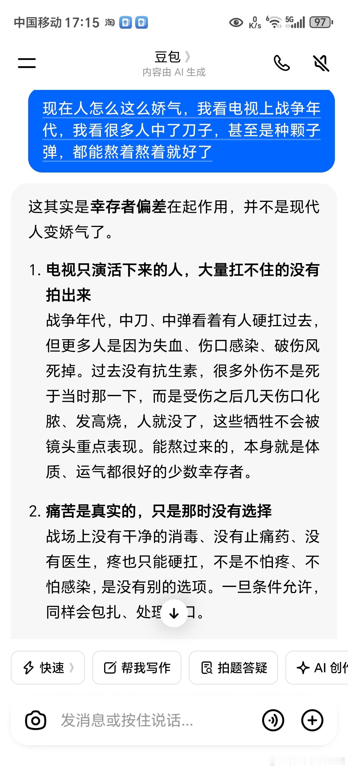 切菜不小心把小手指的指甲盖切了一点，问豆包，需要几天不沾水，豆包回答说要四天，我