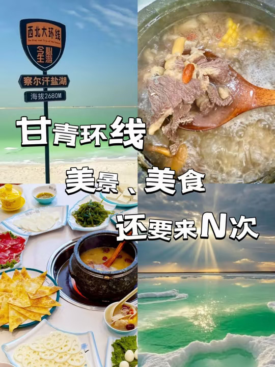 这一趟直呼没白来，就要这样吃这样玩！