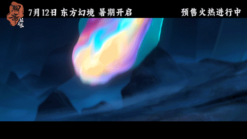 眼泪被鲁公女做局了  追光动画太会了，鲁公女单元把阴间拍得比阳间还美，七彩孟婆汤