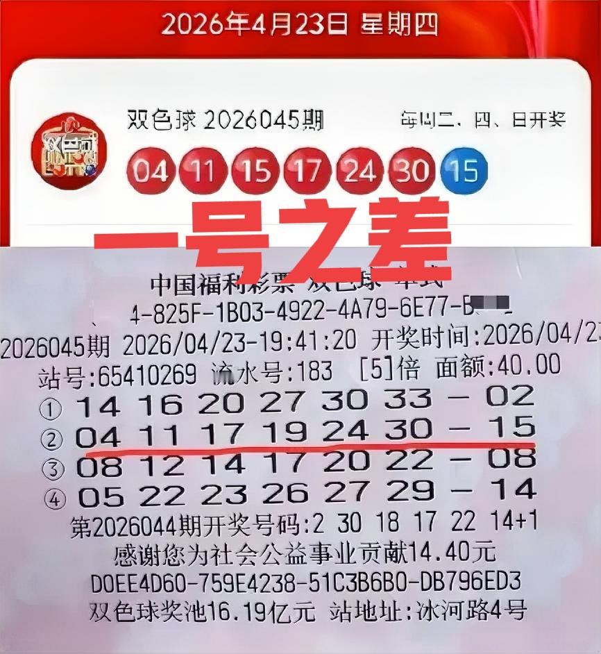 乍一看，还以为是5倍一等奖，吓死我了[我想静静][我想静静]结果差了一个号，错失