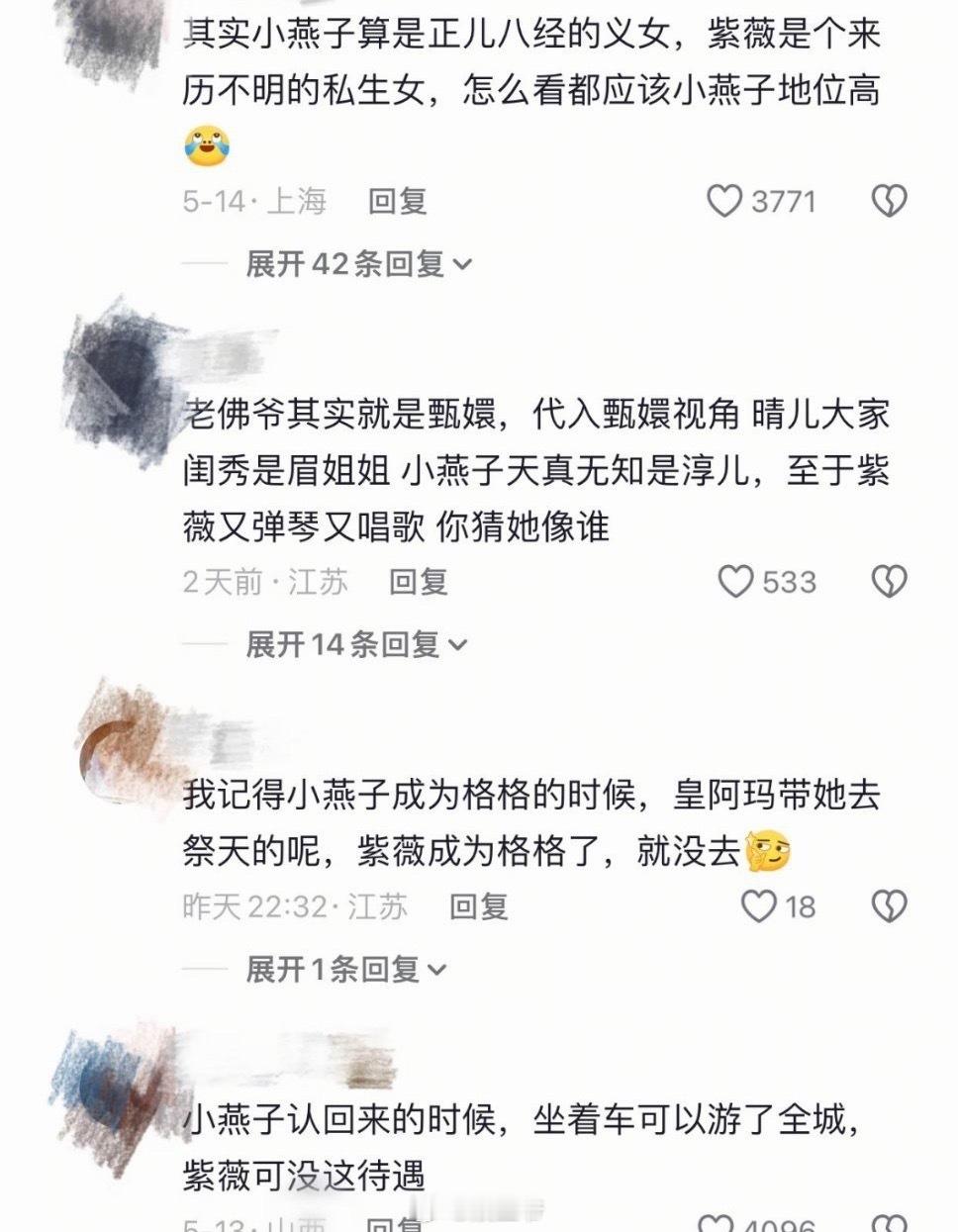 审判的风吹到了还珠格格 审判的风到了还珠格格，🫘人一思考，字节跳动能笑到算力中