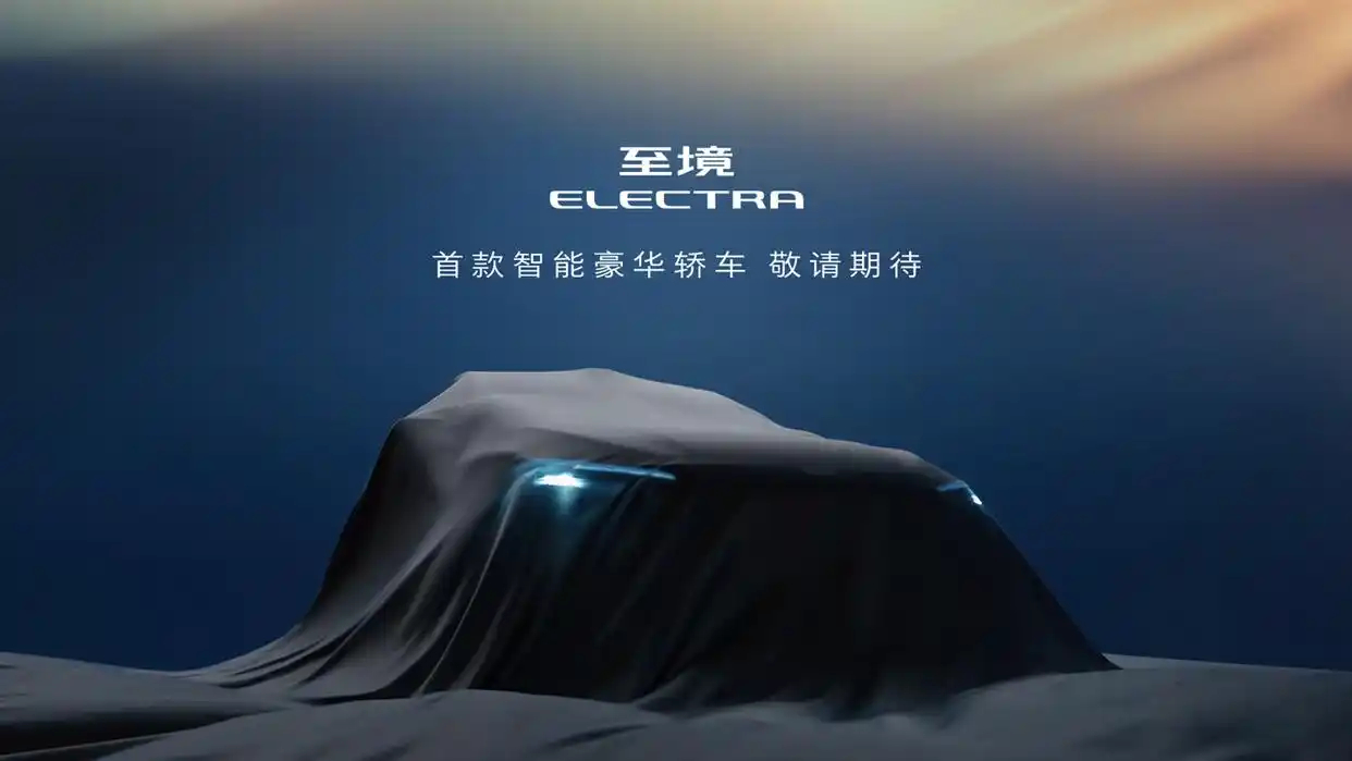 车若初见[超话] 还记得别克“至境”吗？上海车展别克发布的高端新能源子品牌，同期