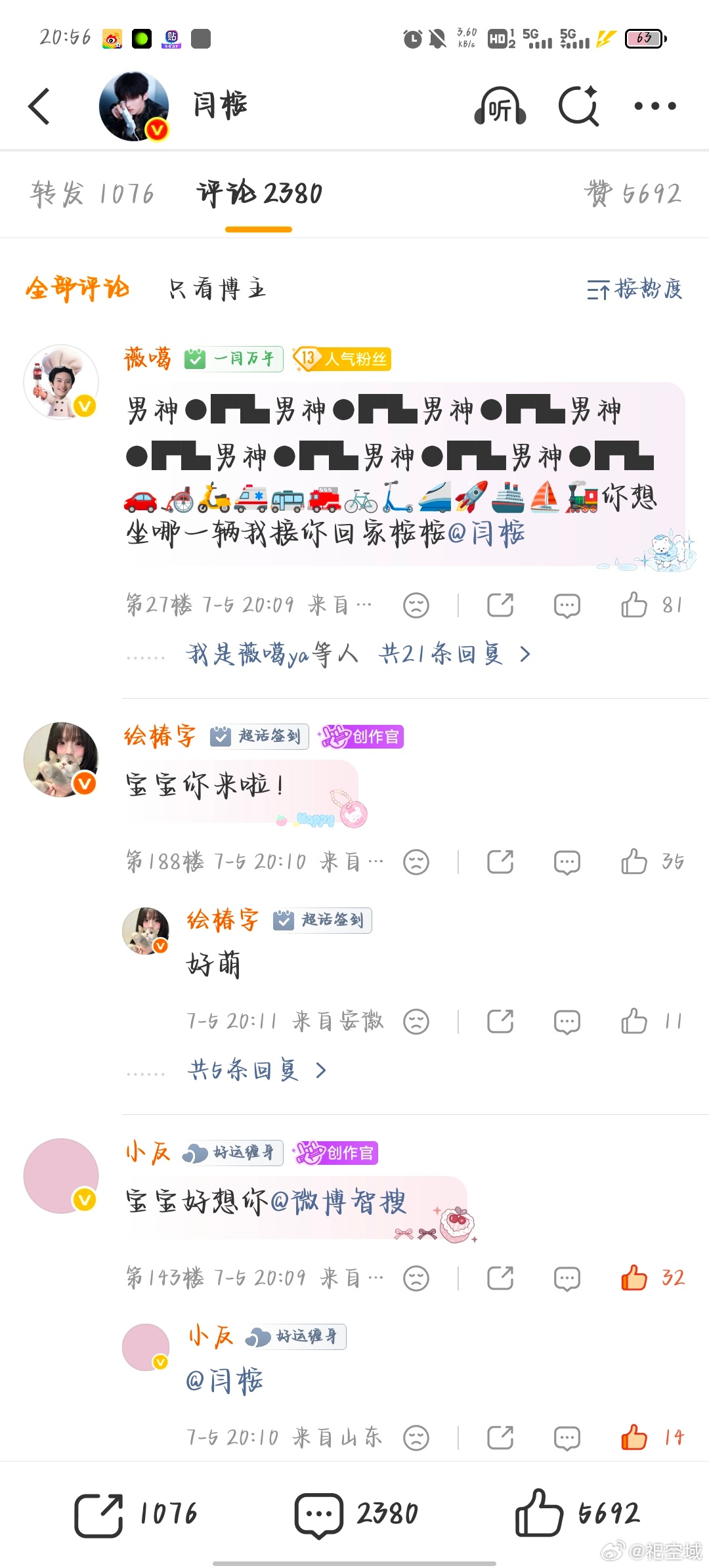 我靠，plq的热🍎都不见了？刷新好几次了，🎺看也一样… 