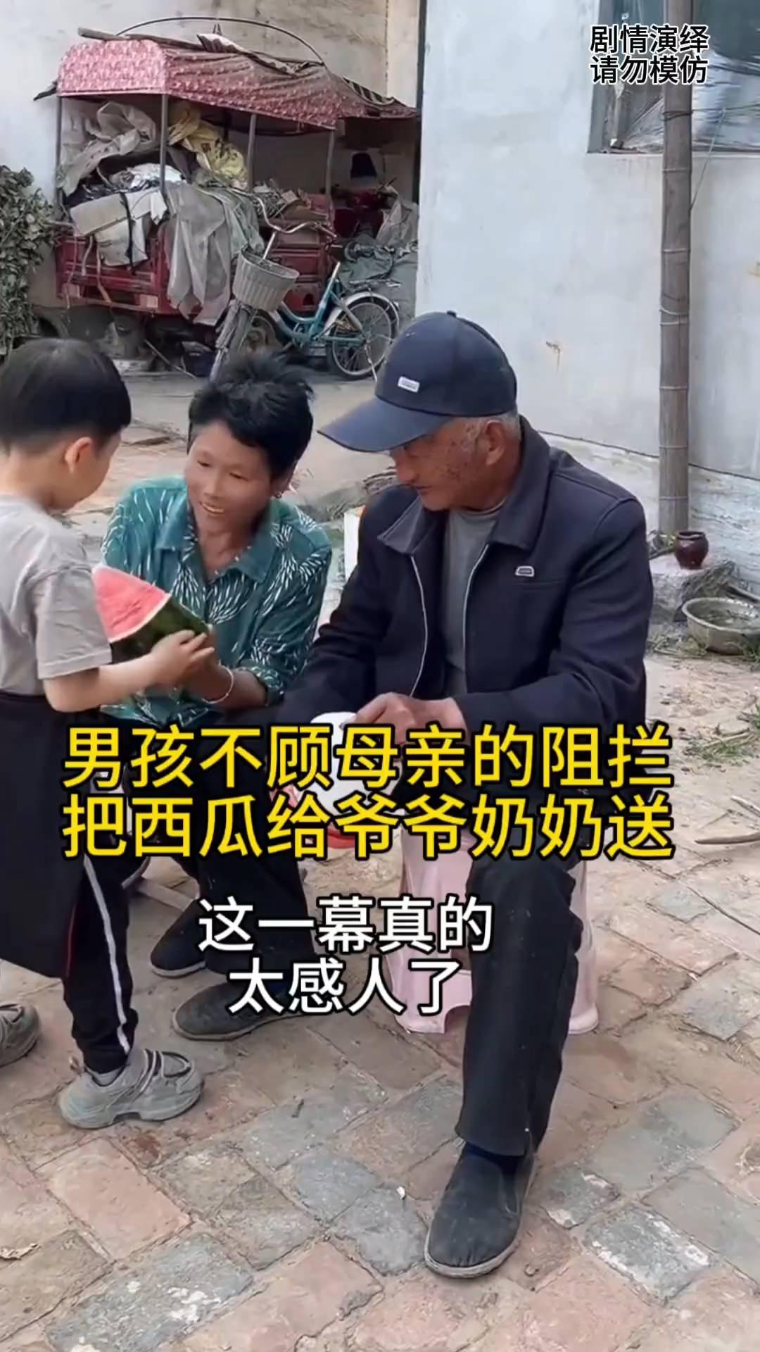男孩不顾母亲的阻拦把西瓜给爷爷奶奶送，这一幕真的太感人了。
女子坐在椅子上吃西瓜