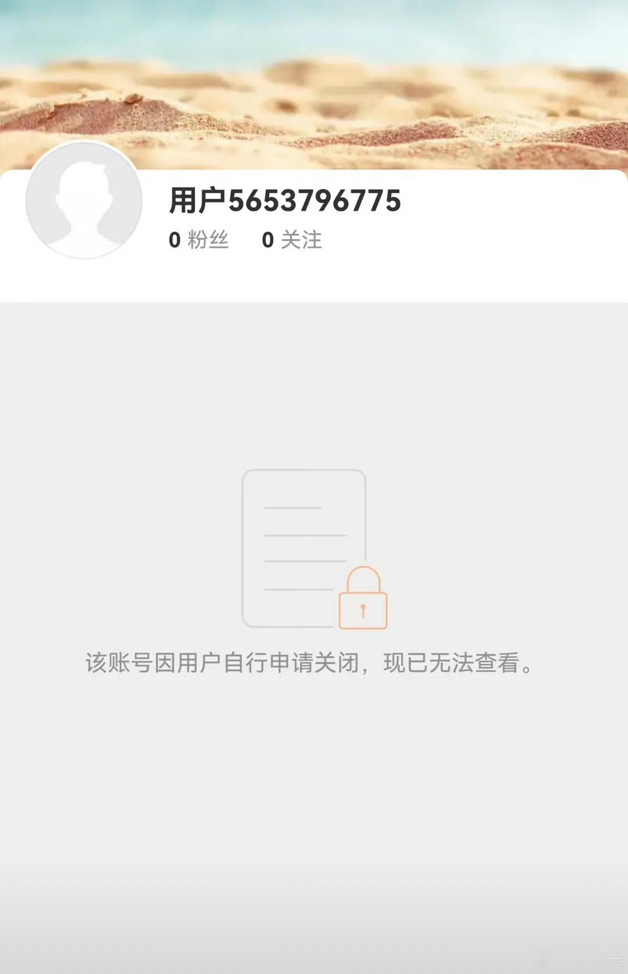 赵露思注销微博了 太遗憾了，还是希望她身体健康早日回归娱乐圈，回归微博吧。因为微