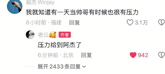 严浩翔开个抖新说唱的熟人都来了 严浩翔开个抖新说唱熟人都来了，哥几个看起来比我等