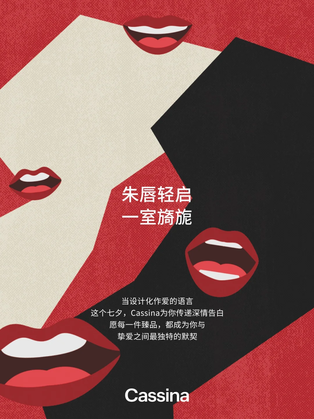 当设计化作爱的语言