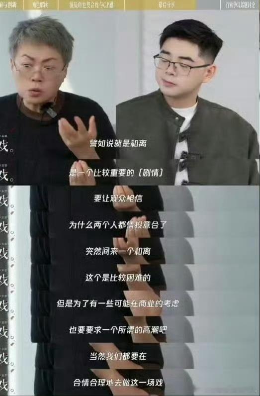 刻意引导，删减男主故事线，为了所谓的剧情高潮和商业角度强行添加和离桥段，给男主饰