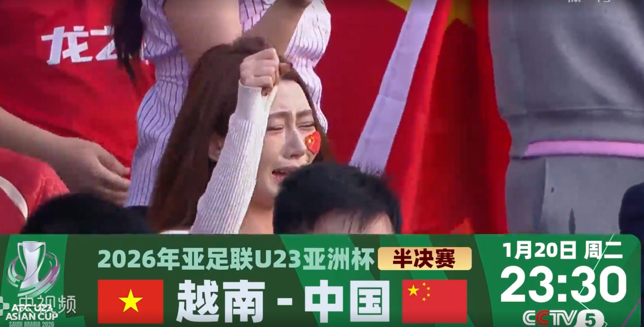 U23国足vs乌兹别克斯坦U23亚洲杯  U23国足晋级亚洲杯四强 李昊点球大战