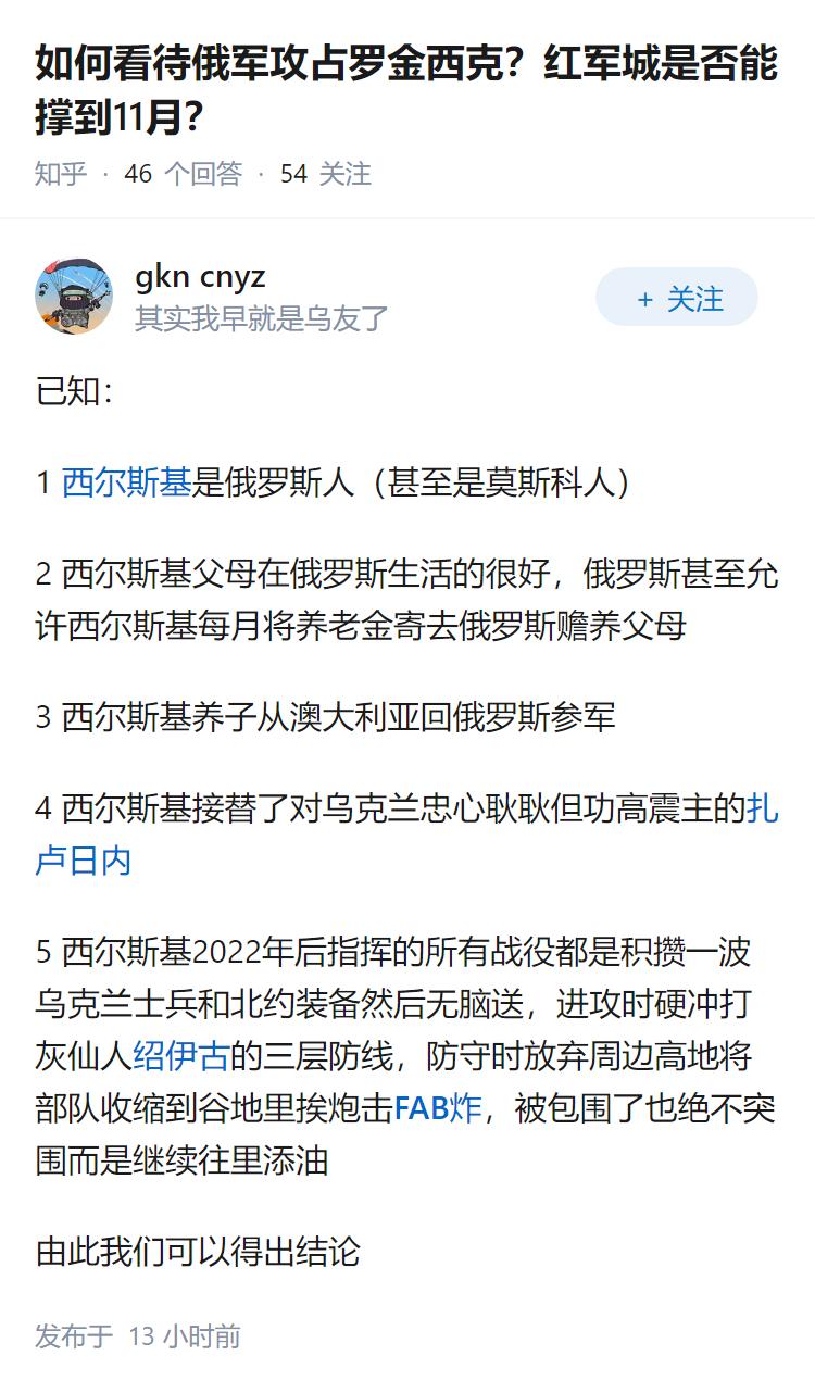 如何看待俄军攻占罗金西克？红军城是否能撑到11月？
