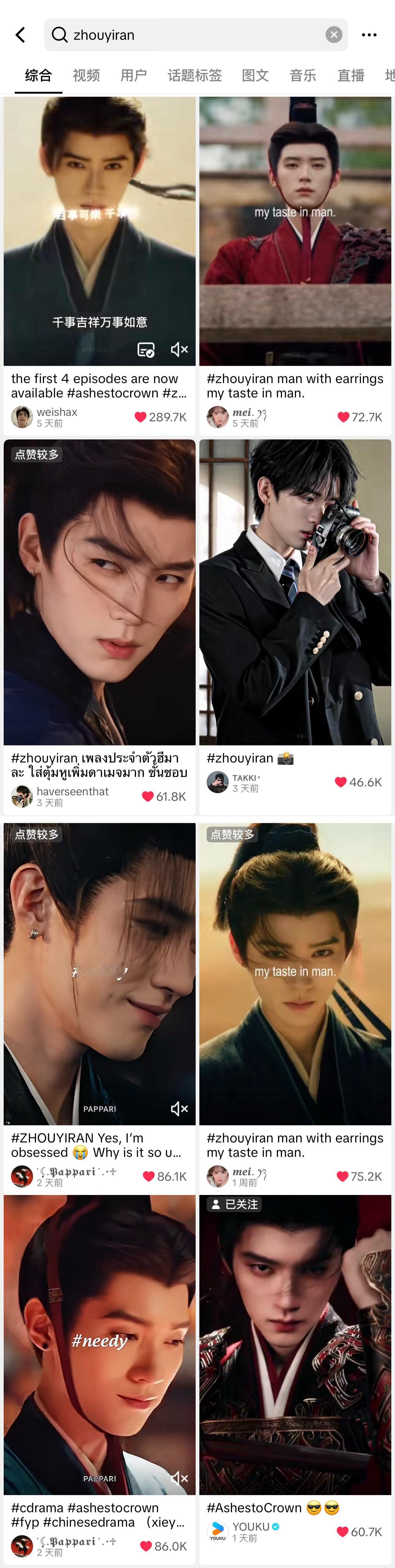 同期断层海顶周翊然独扛《翘楚》海外热度助力《翘楚》创下优酷历年来海外最高成绩&创