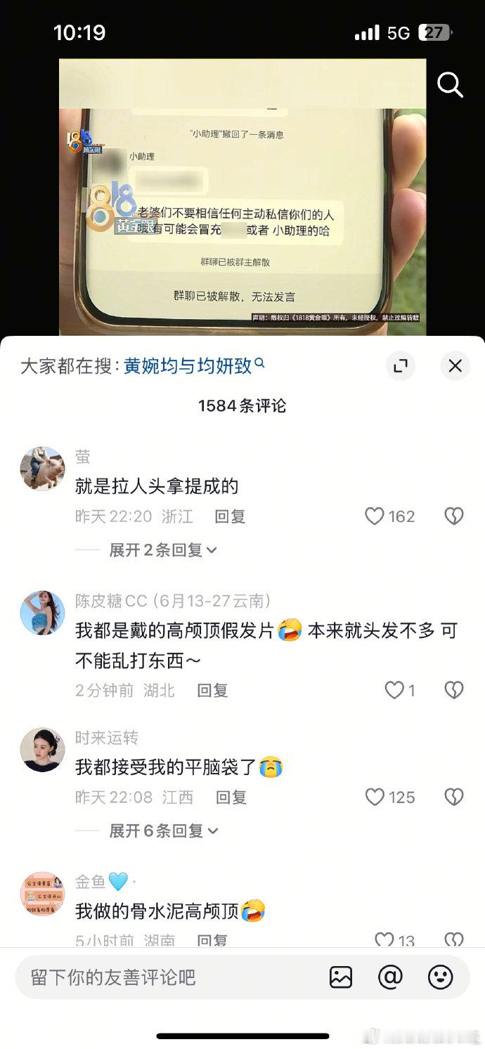 网友喊话梅尼耶女友要被起诉了 网红医美探店乱象引反思。黄婉均作为医美博主，与多家