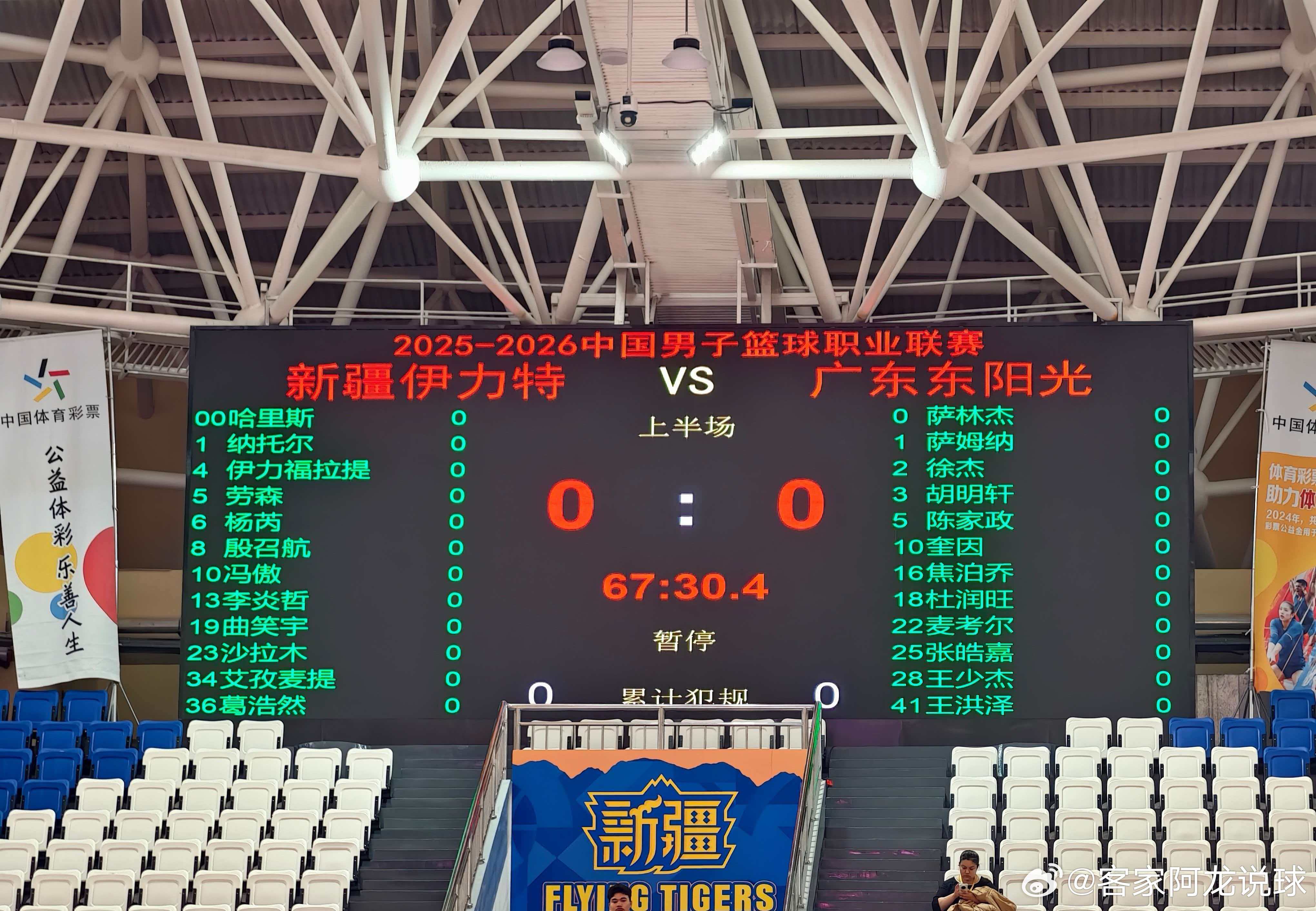 麦考尔进入大名单，迎来广东生涯首秀！太期待攻防一体的他另外！广东宏远广东男篮vs