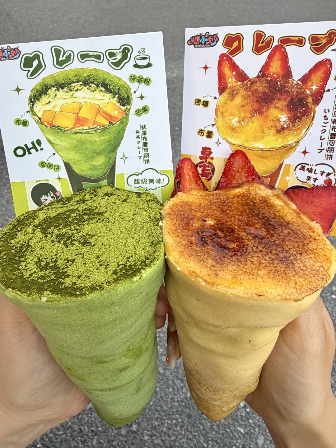 长沙极品可丽饼。。。。。。