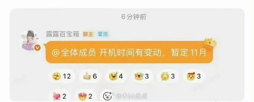赵露思这剧找到制片人是谁？之前有看到说是偷偷藏不住的制片剧集筹备这个事情，没经验