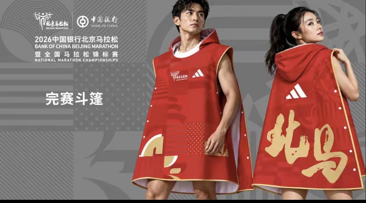 北京马拉松 中签 因为热爱所以坚持 马拉松