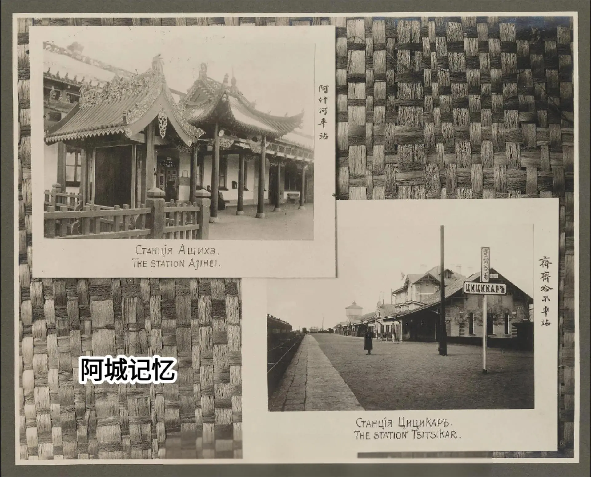 中东铁路百年小站阿什河火车站