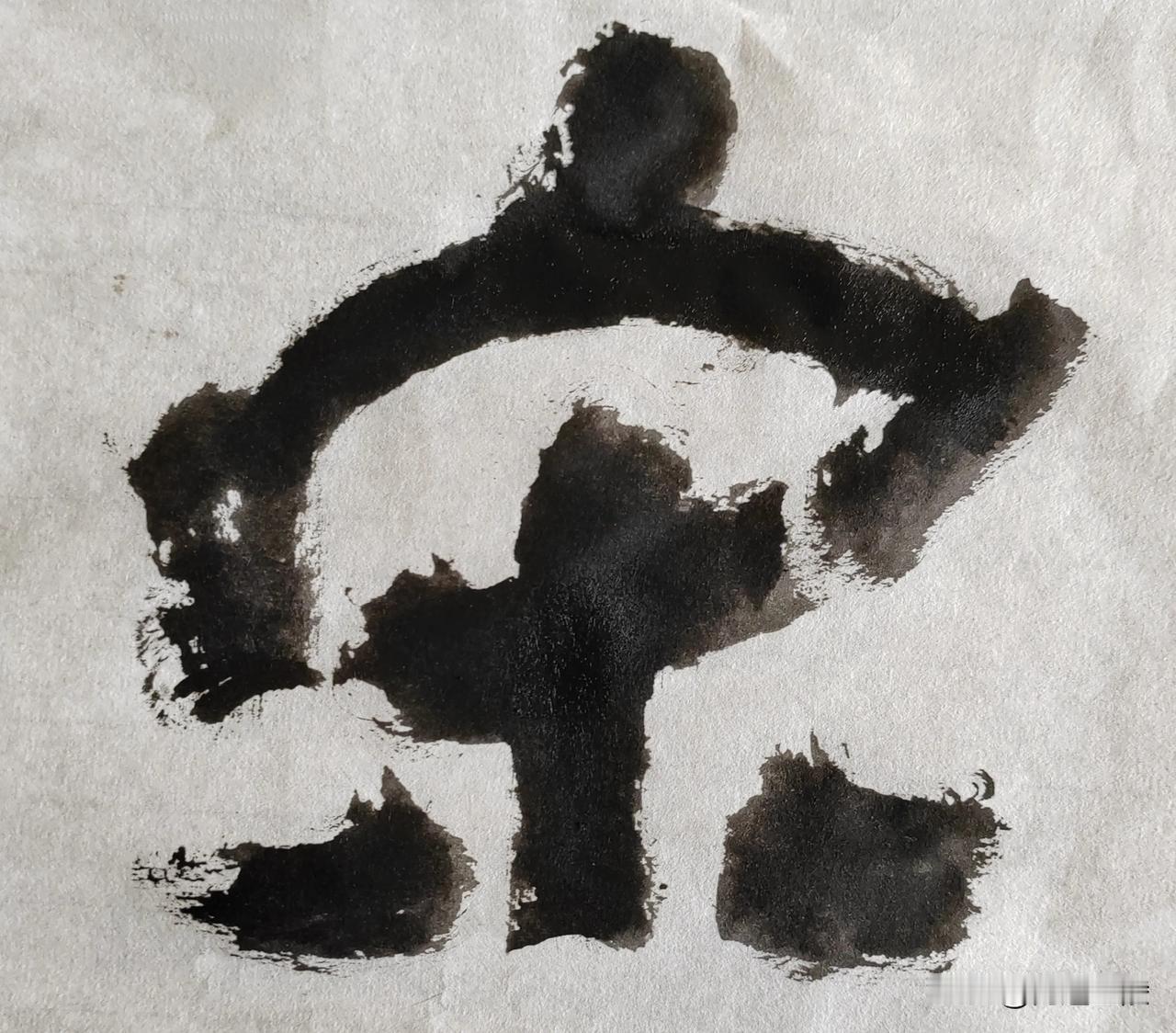 隶字风流[玫瑰][玫瑰]