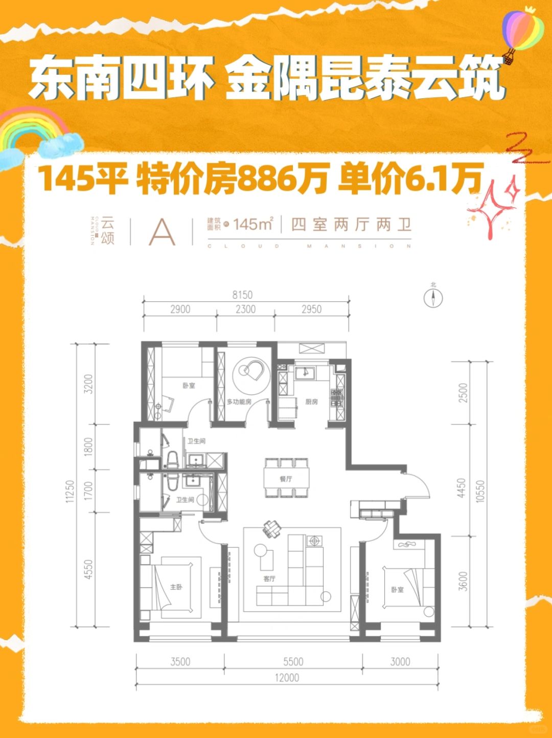 东南四环昆泰云筑 特价房6.1万【额外优惠】