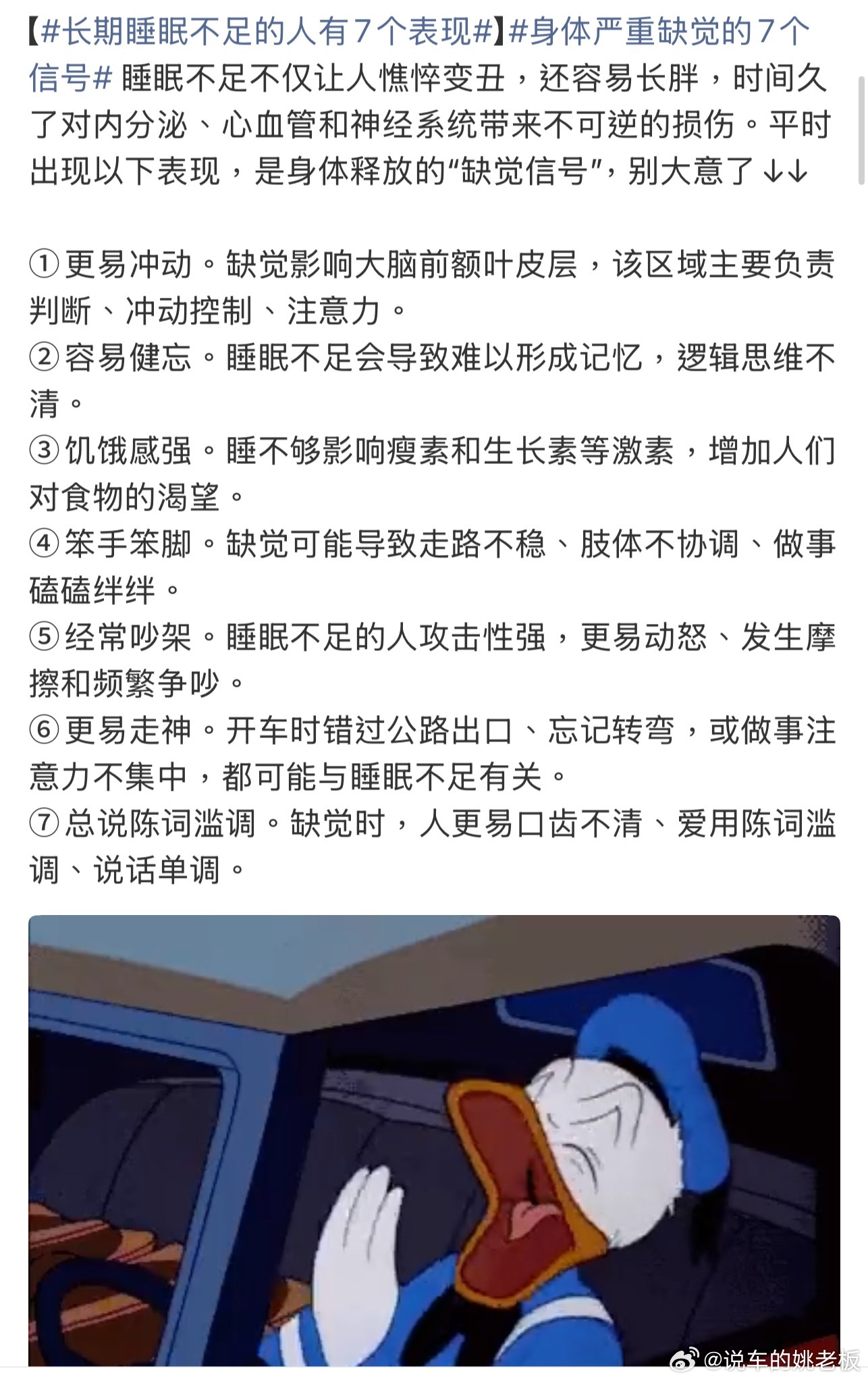 别硬扛了！长期缺觉堪比“慢性自杀”，今晚试试放下手机，让自己睡个好觉吧！长期睡眠