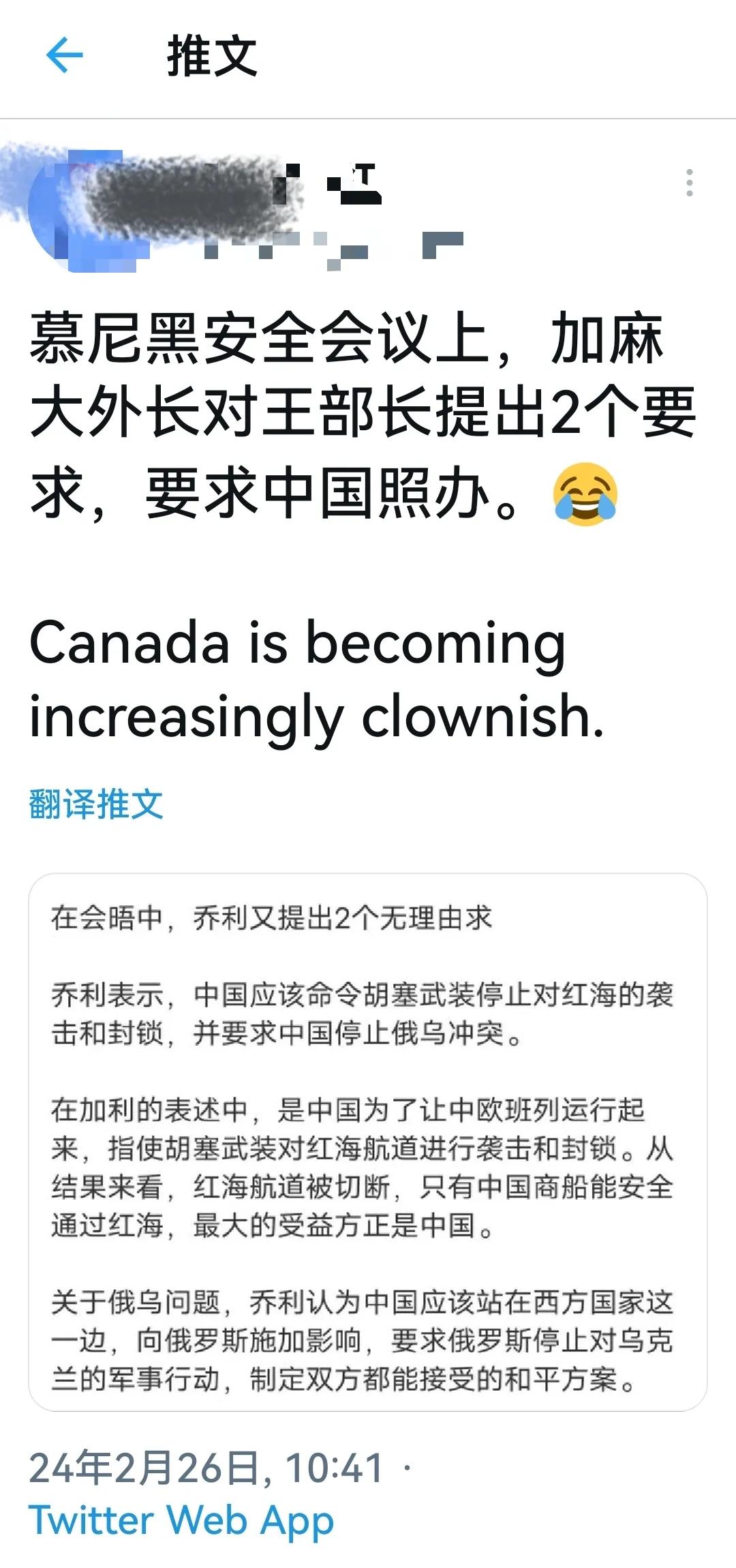 这加拿大外长是不是喝高了？剧本都不敢这么编。。