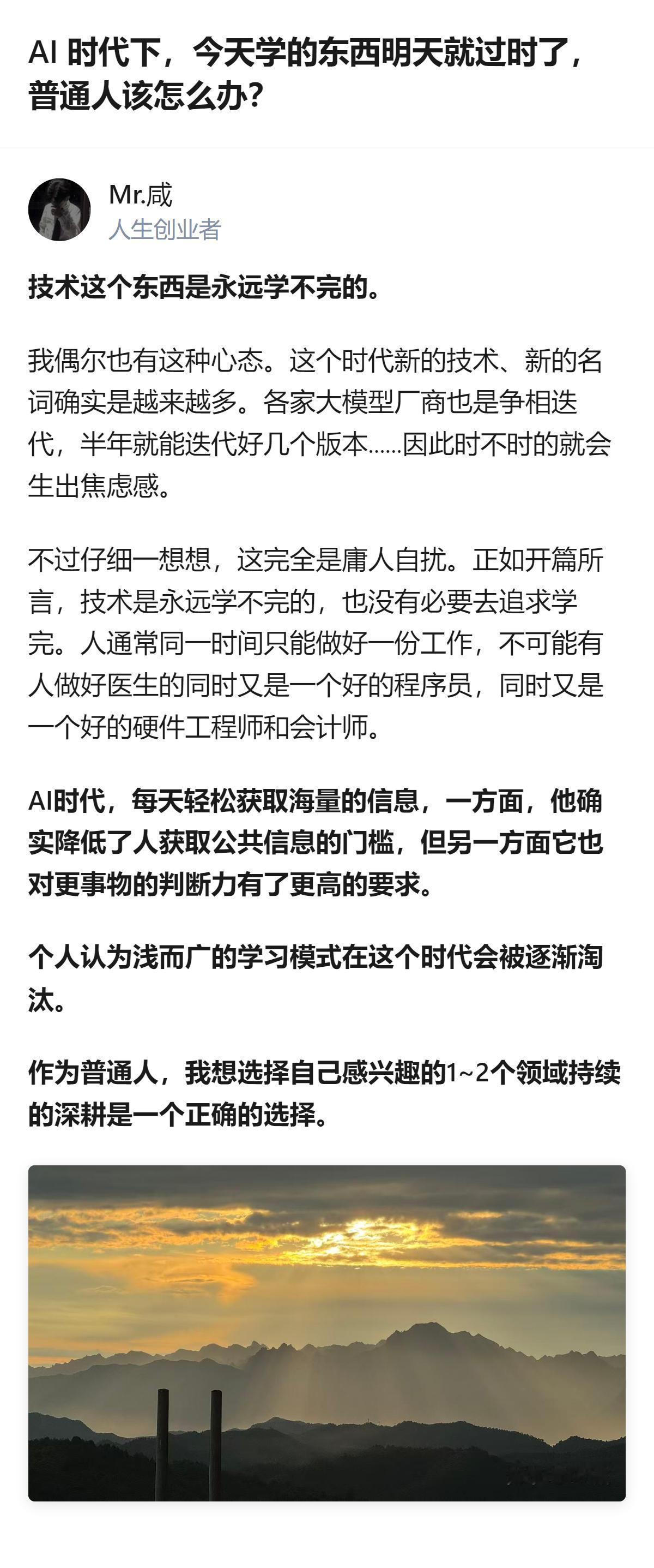 AI时代普通人根本不用追着学新东西，把手里正在做的事用AI套个高效流程，比瞎学新