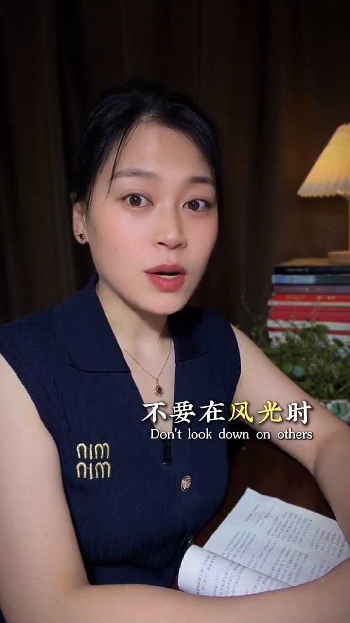 过了河千万不要拆桥，因为那是你来时走的路，也是你的退路。人这一辈子，谁都有求人的