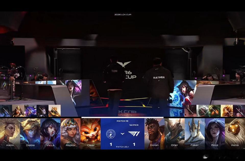 【2026lck杯 ｜T1对战BFX  】 T1 1:1 BFX第三局阵容如下，