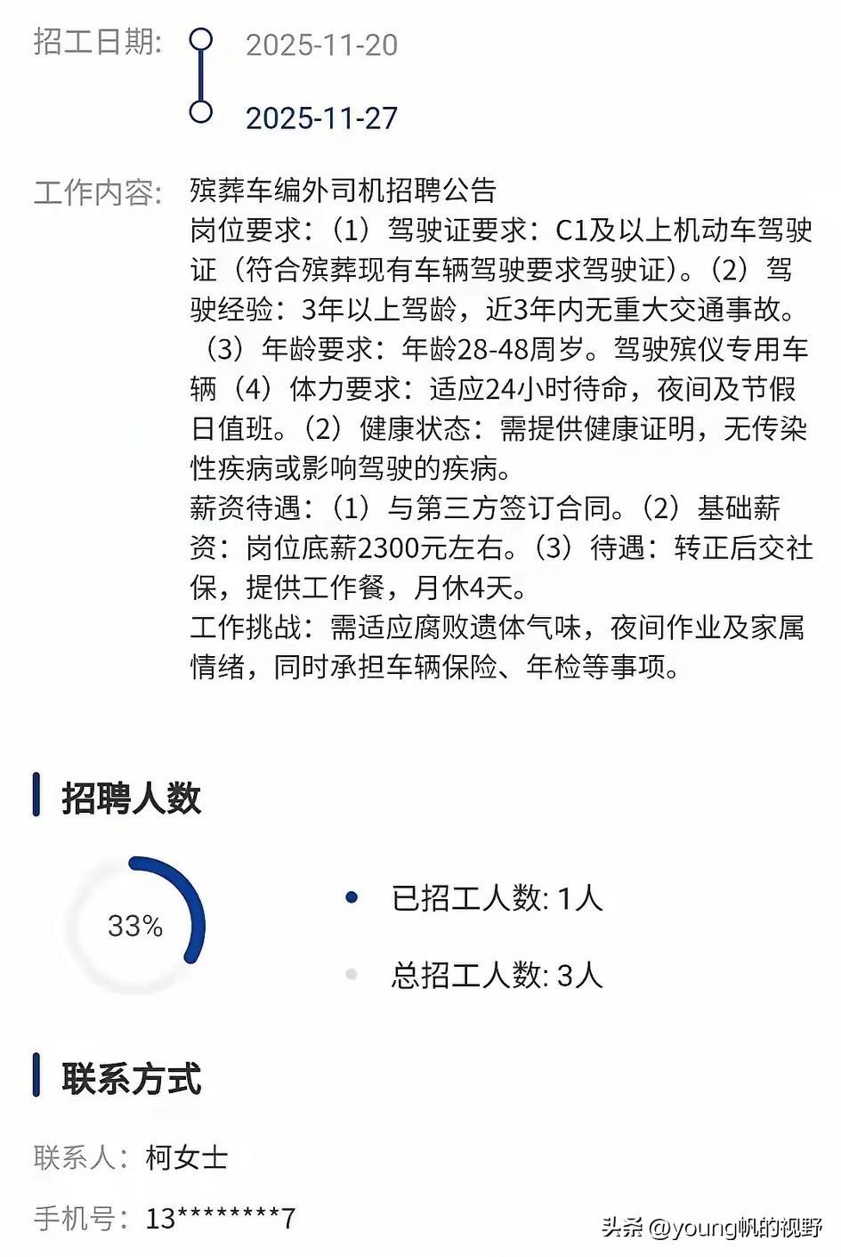 在殡仪馆工作收入很高吗？很多人都感觉在殡仪馆工作应该工资会很高，毕竟殡葬行业属于