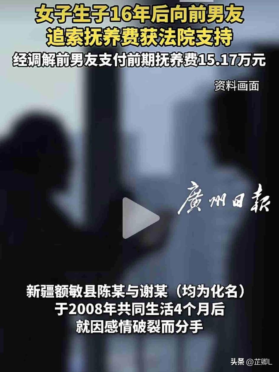 同居4个月分手，女方偷偷生子16年后找上门追讨抚养费，男子拒养：不是我的娃！亲子