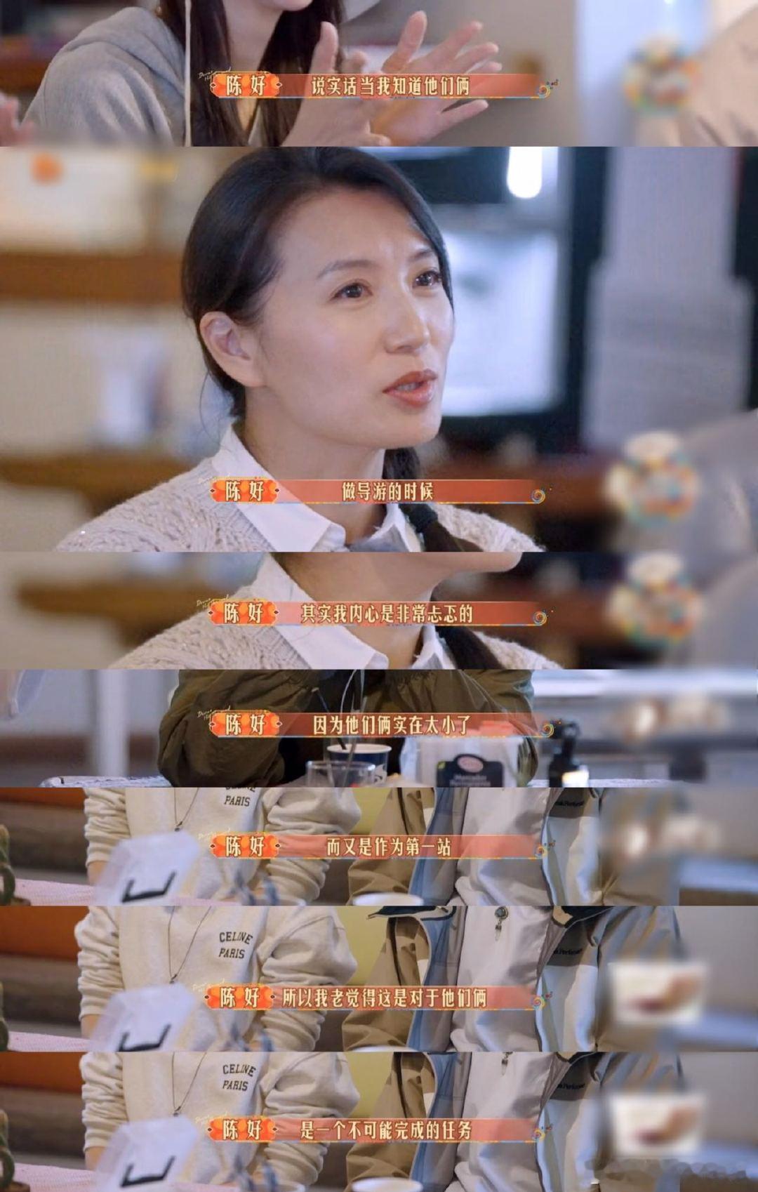 #陈好的关心都在细节里#陈好出道这么多年不是白干的，做事利索干脆，看得我就很爽，