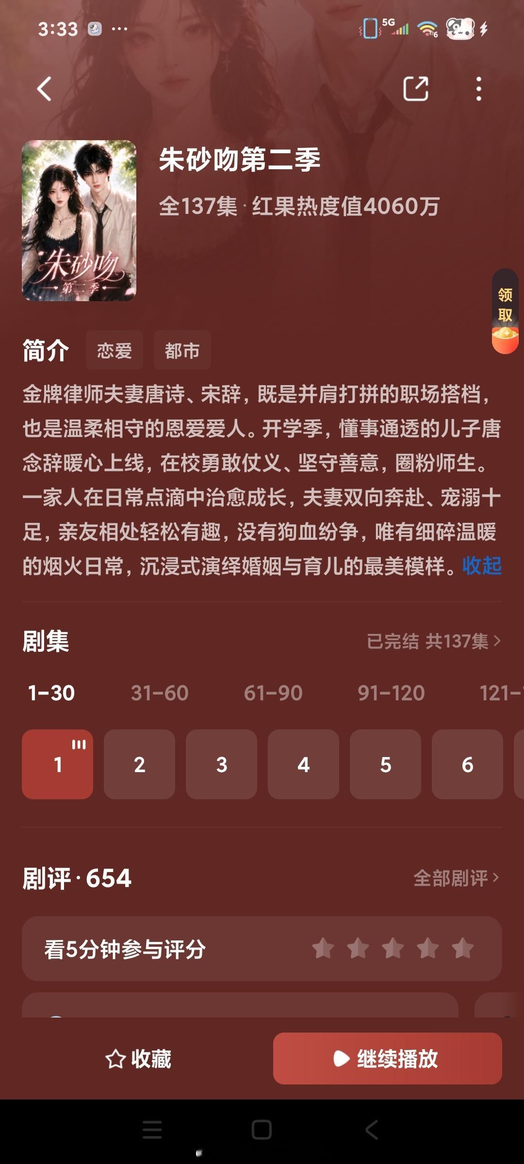 啊第二季来了，好甜 