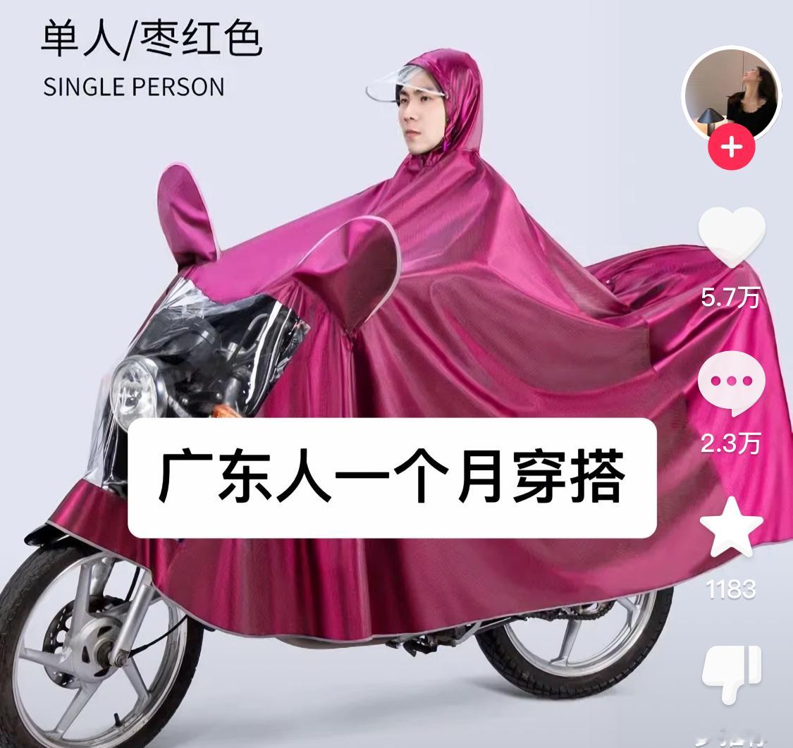 下雨天广东人的穿搭很统一 ​​​