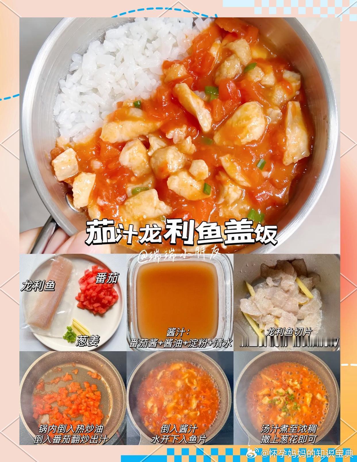 6款宝宝龙利鱼辅食做法，简单又美味！宝宝辅食新选择：龙利鱼！这里为你准备了6款不