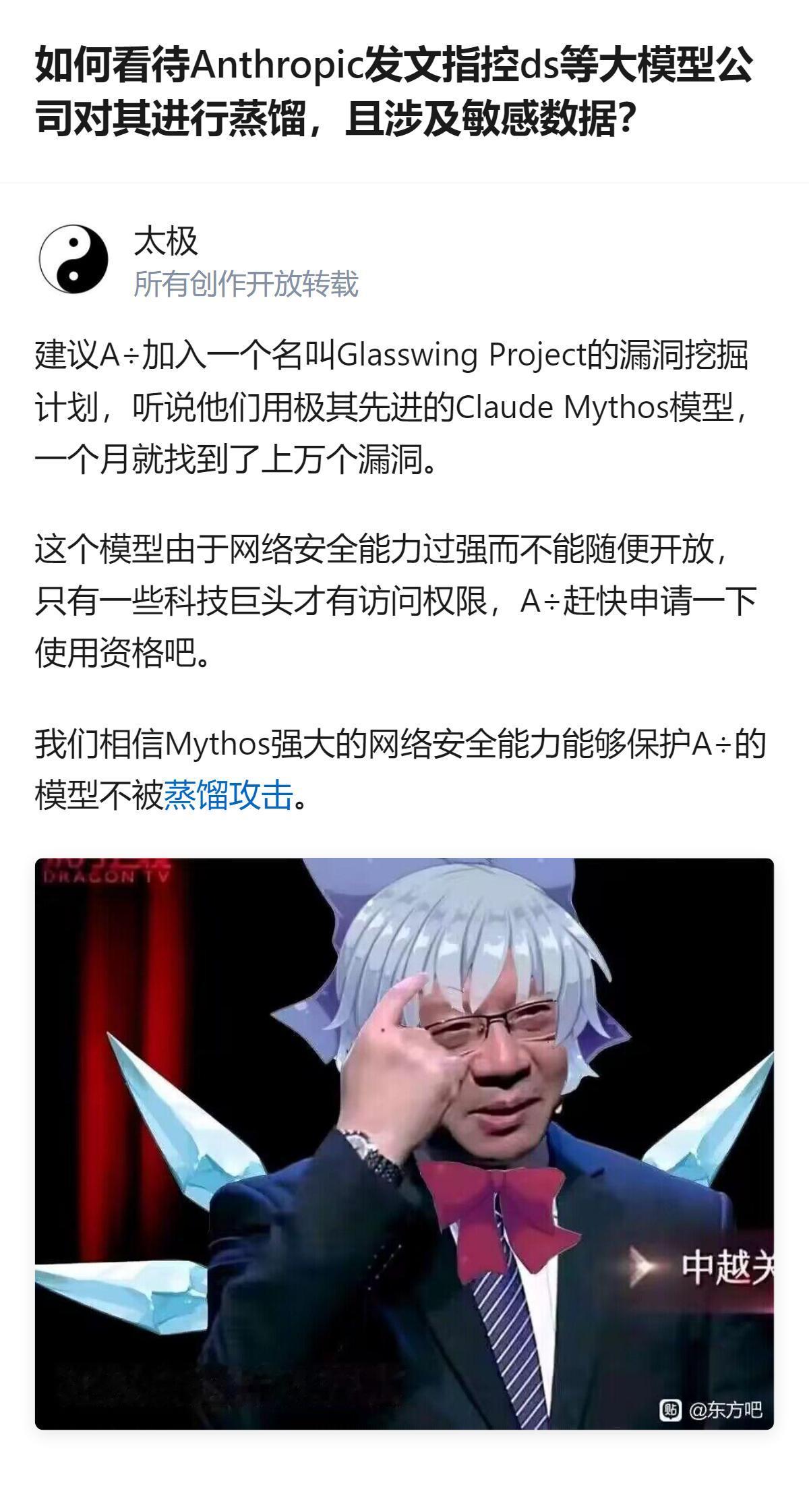 Anthropic指控DeepSeek暗中转发用户交互数据至Claude，202