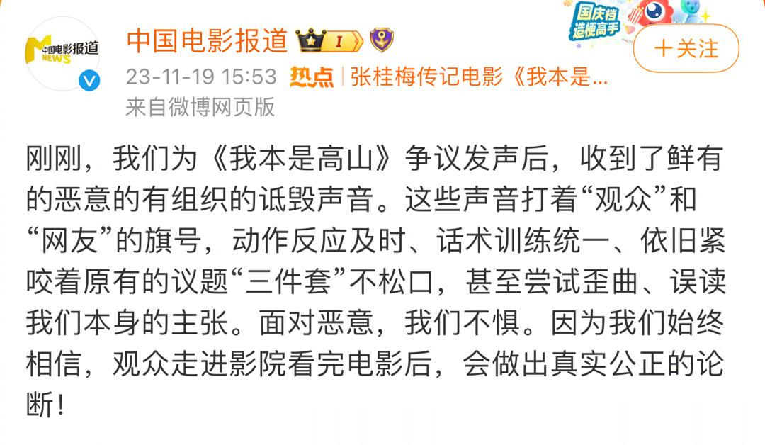 【#六公主回应我本是高山争议#】能不能火，好好不好看，观众才是评价者！【#六公主