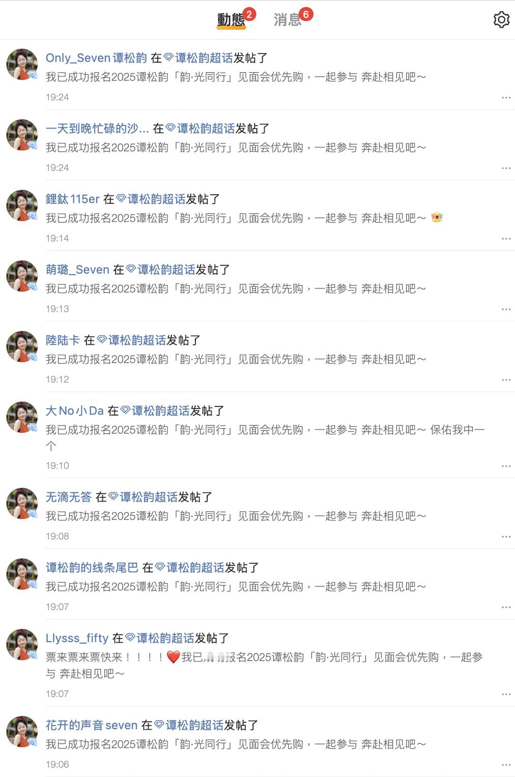 笑翻了，这是什么盛况？？？这是我最不想看动态的一天都是你啦 