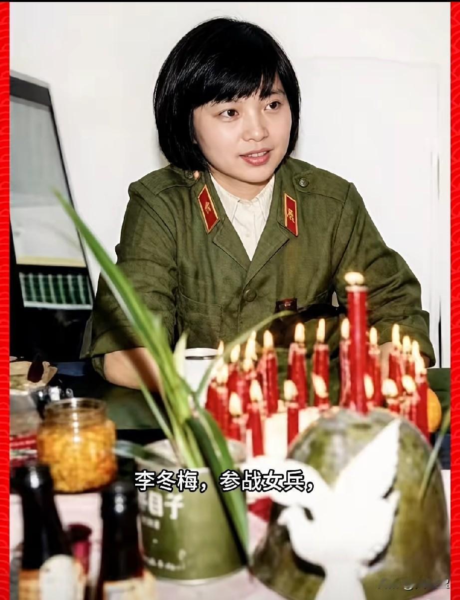 李冬梅，参战女兵，三等功臣
1986年8月随队奔赴云南
被分配到曼棍师野战医院医