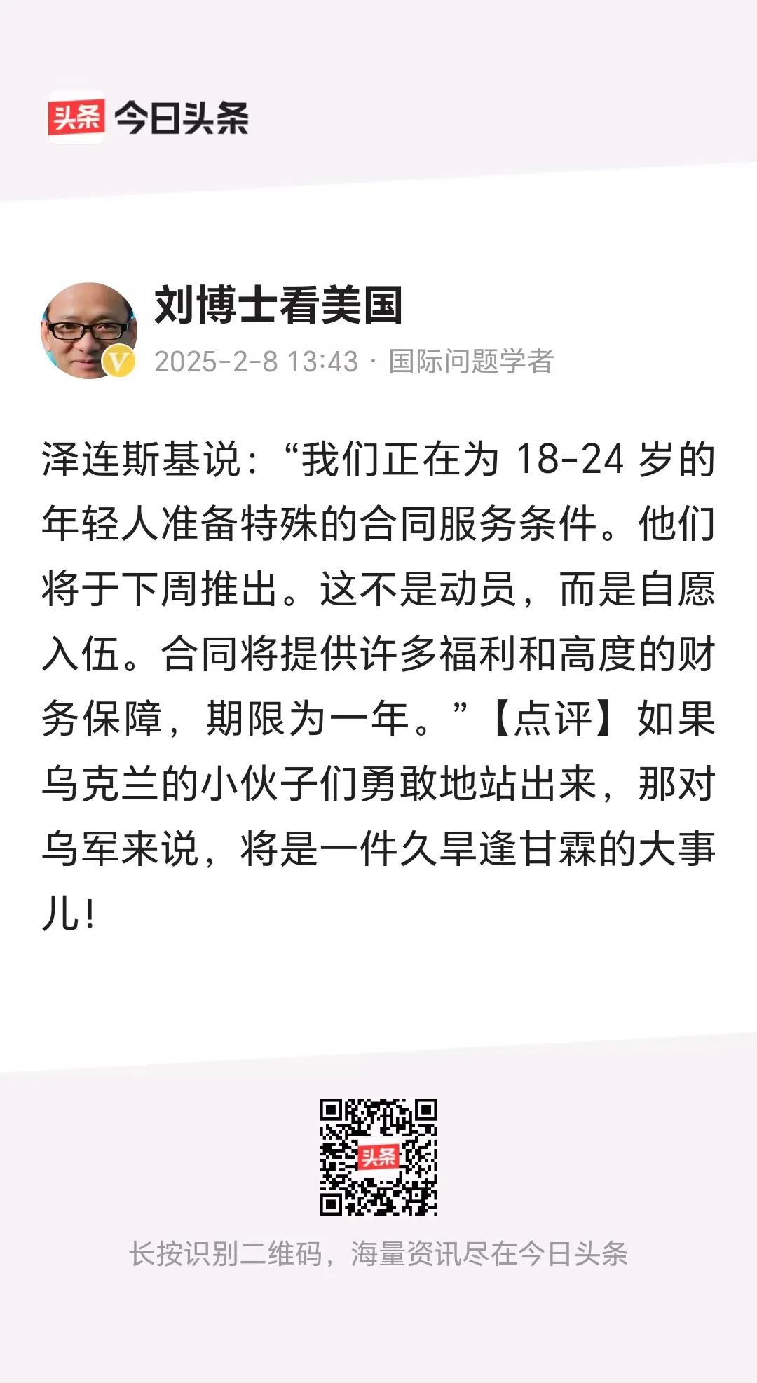 刘博士看美国
          战争，说白了，消耗掉的，还是许多无辜的生命！