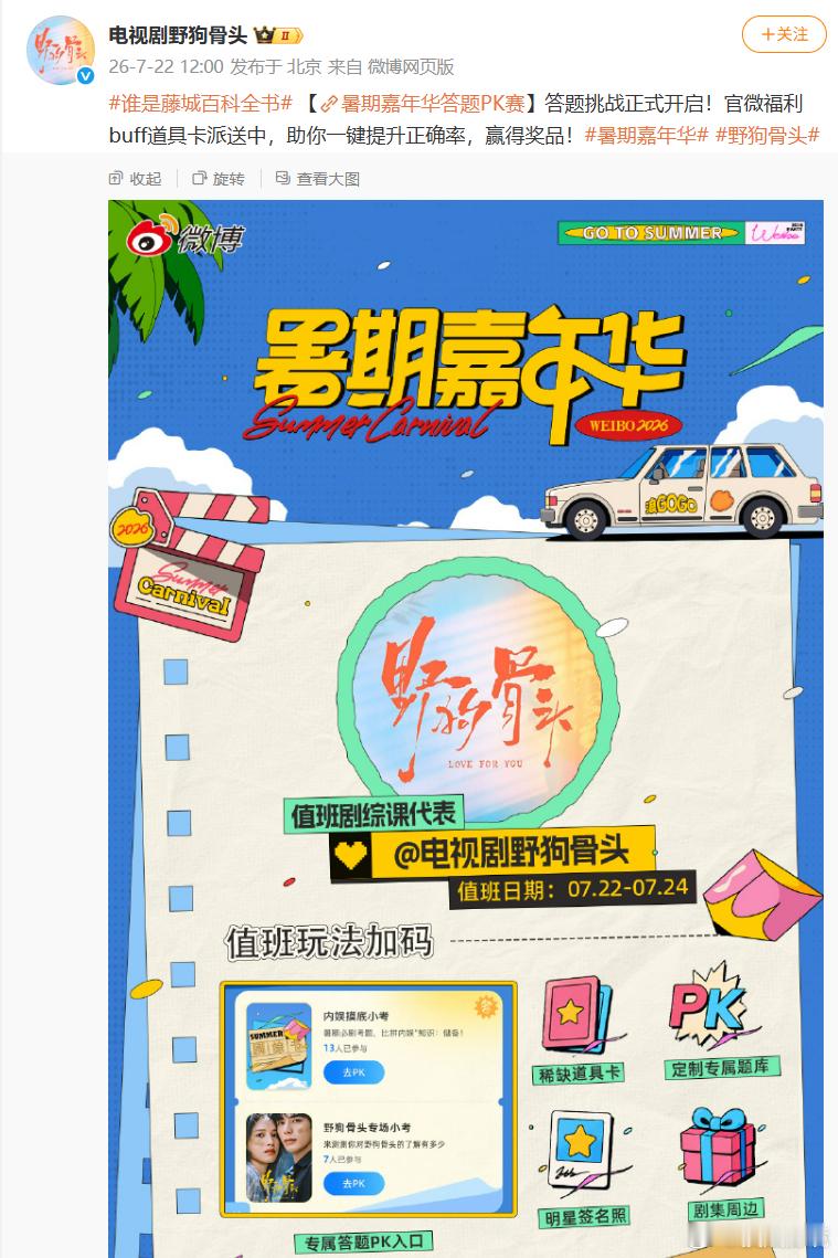 野狗骨头剧粉终于不吃苦了那这个算不算收官完结了，感觉好快啊