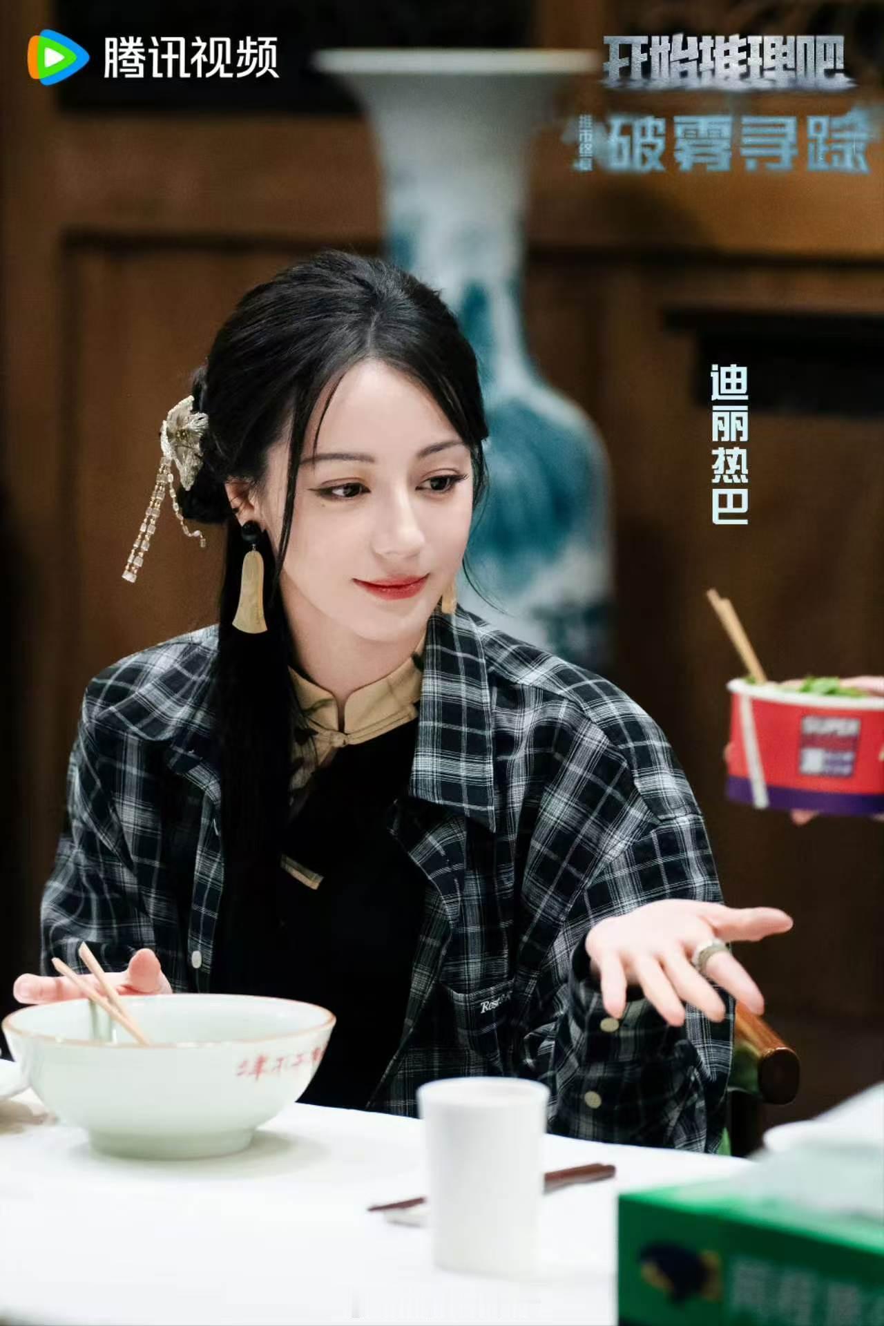 开推为迪丽热巴庆生开推愿迪丽热巴前路繁花似锦开始推理吧迪丽热巴34岁生日大片 开